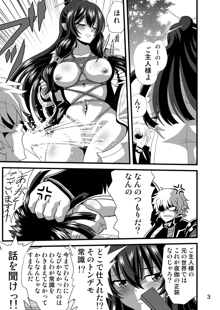 3ページ目