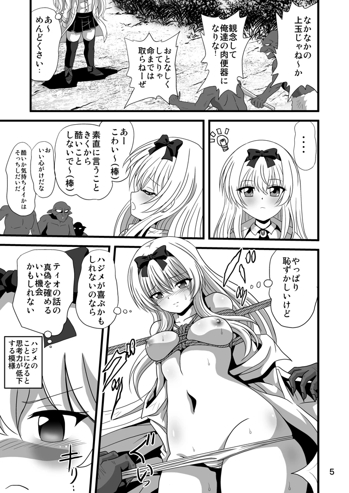 5ページ目
