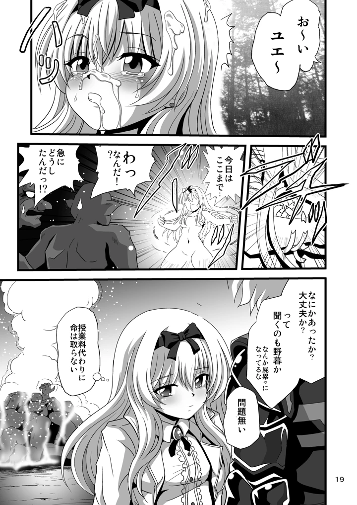 19ページ目