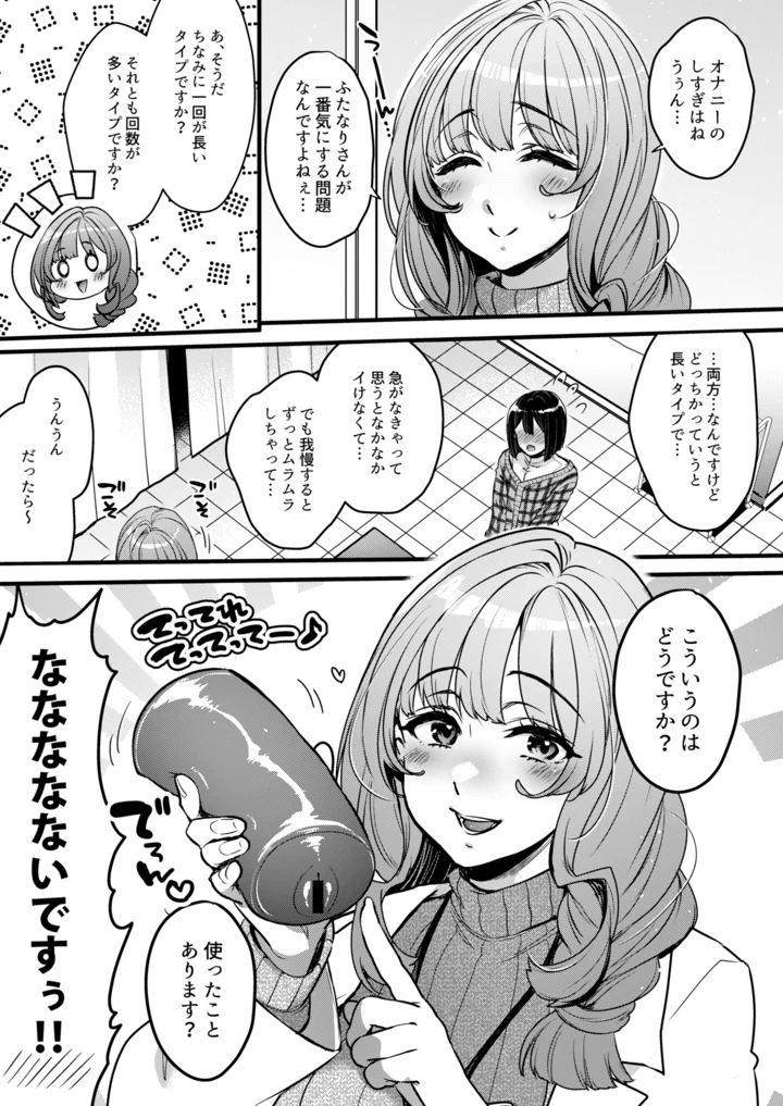 6ページ目