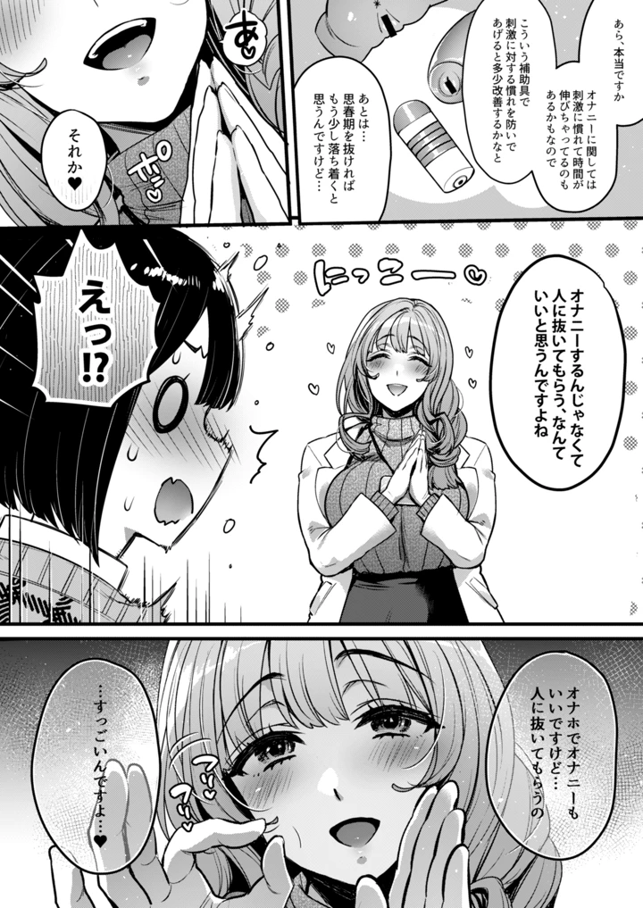 7ページ目
