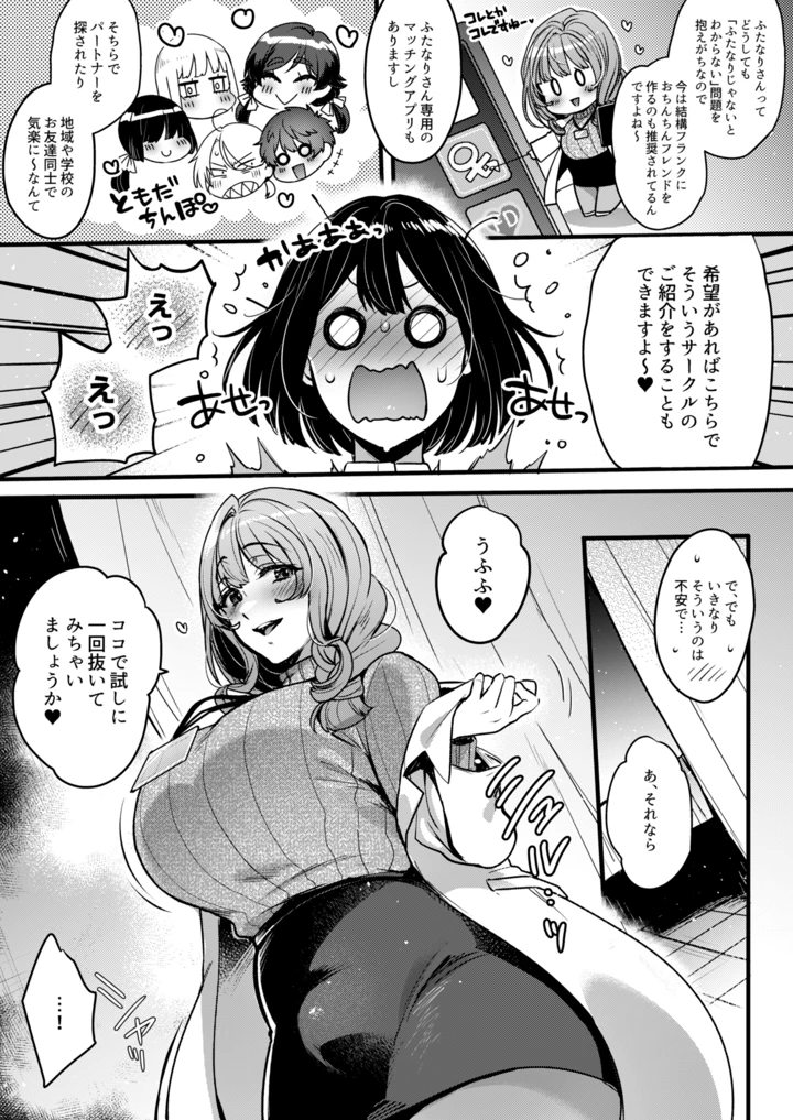 8ページ目