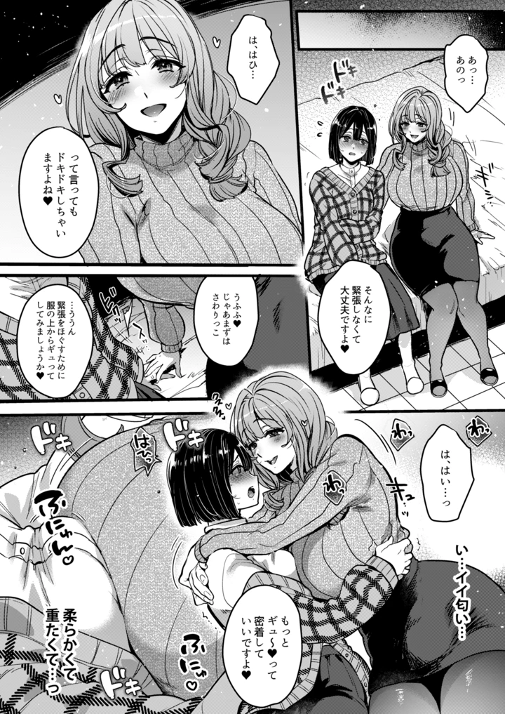 9ページ目