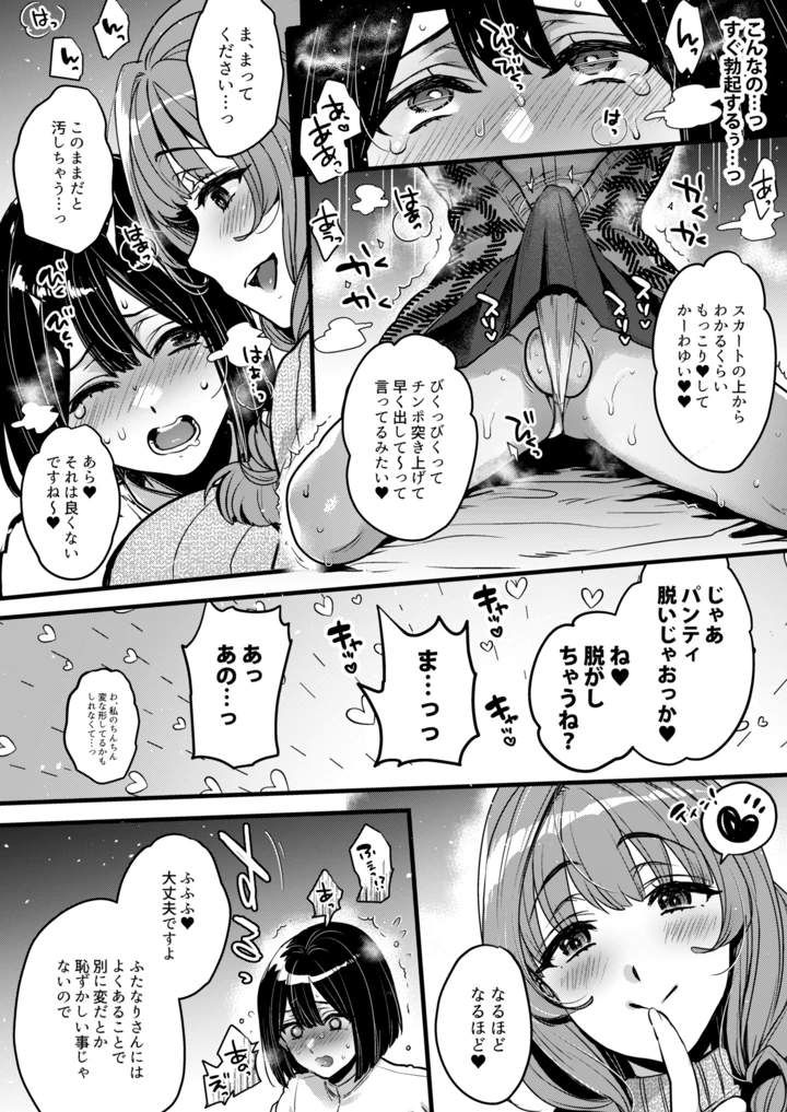 11ページ目