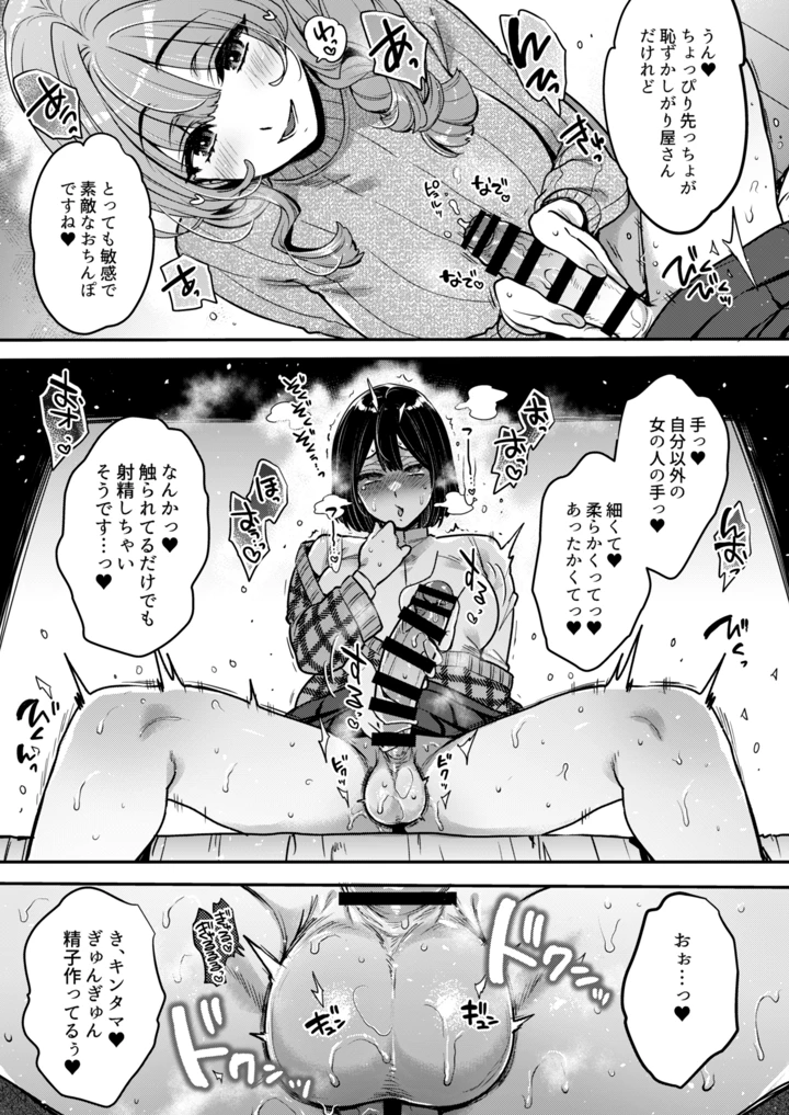 16ページ目