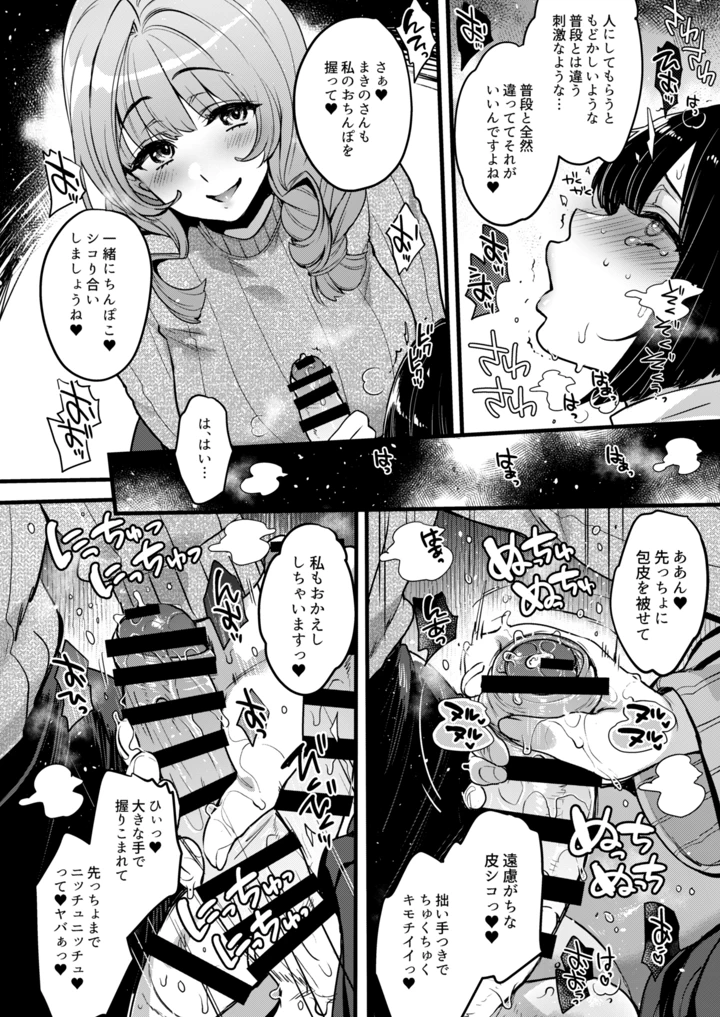 17ページ目