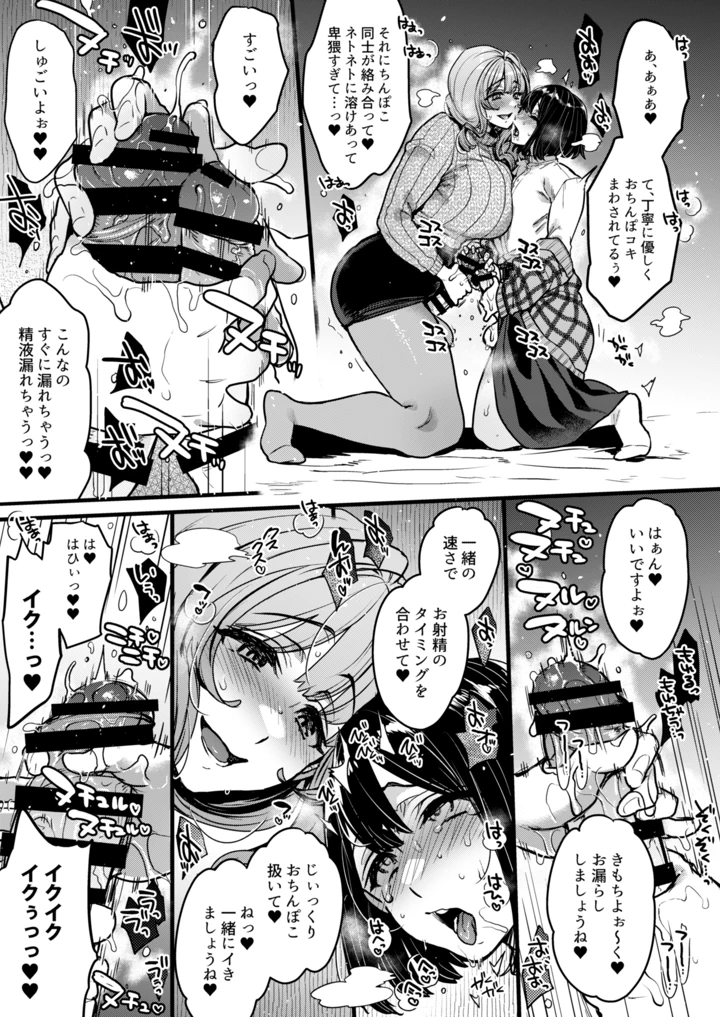 18ページ目