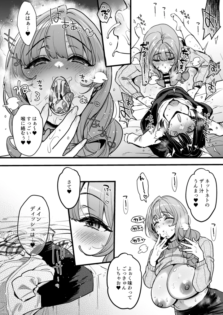 35ページ目