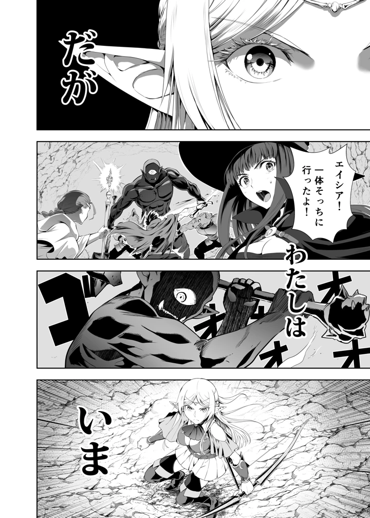 ウブで好奇心旺盛なエルフの姫は里を出て快楽を知る(CRAZY CLOVER CLUB) 3ページ