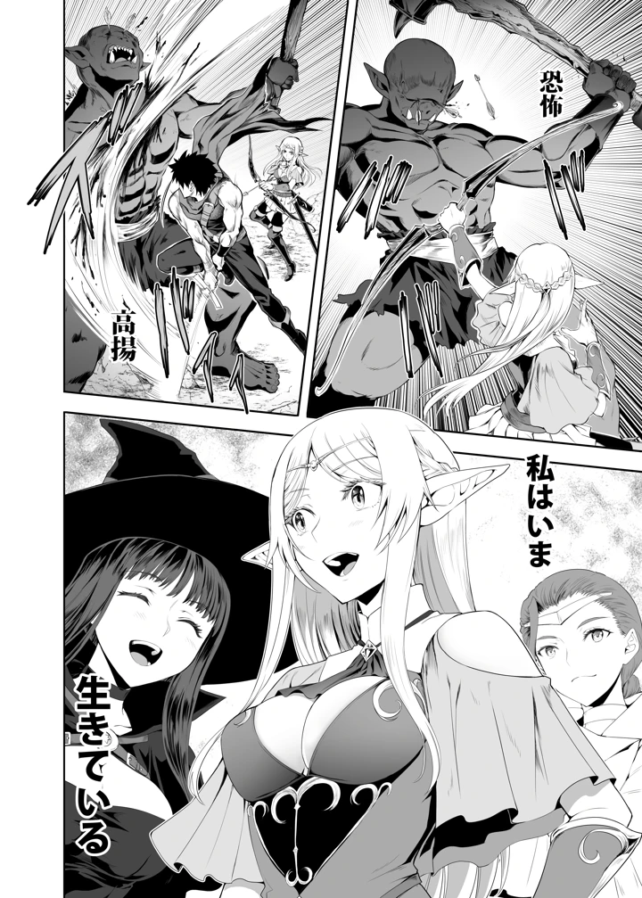 ウブで好奇心旺盛なエルフの姫は里を出て快楽を知る(CRAZY CLOVER CLUB) 5ページ