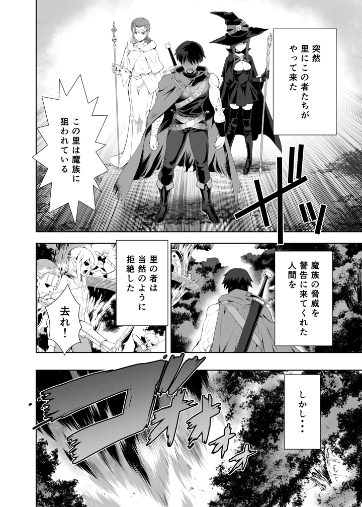ウブで好奇心旺盛なエルフの姫は里を出て快楽を知る(CRAZY CLOVER CLUB) 7ページ