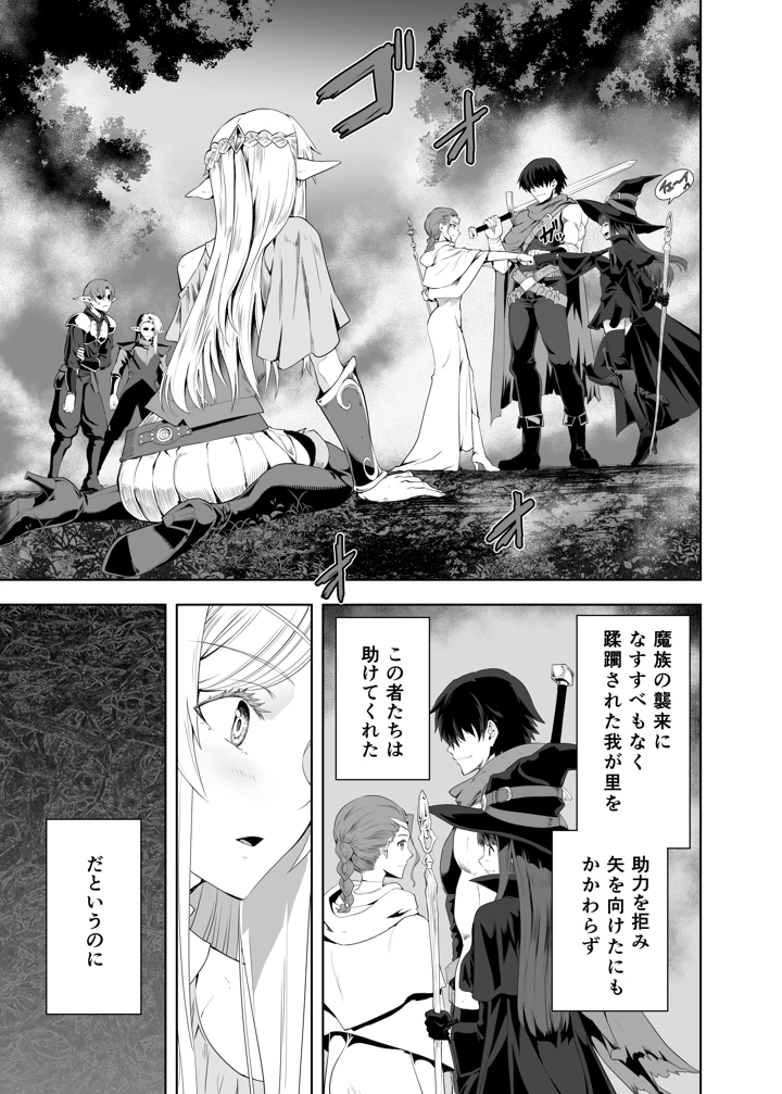 ウブで好奇心旺盛なエルフの姫は里を出て快楽を知る(CRAZY CLOVER CLUB) 10ページ