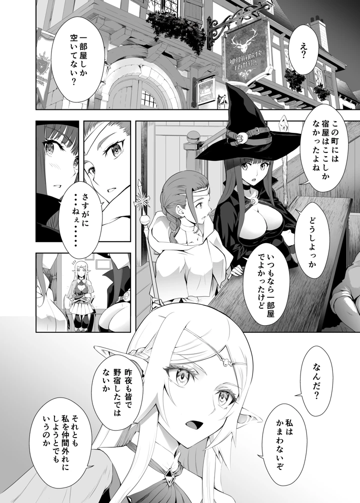 ウブで好奇心旺盛なエルフの姫は里を出て快楽を知る(CRAZY CLOVER CLUB) 13ページ