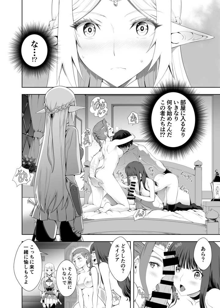 ウブで好奇心旺盛なエルフの姫は里を出て快楽を知る(CRAZY CLOVER CLUB) 17ページ