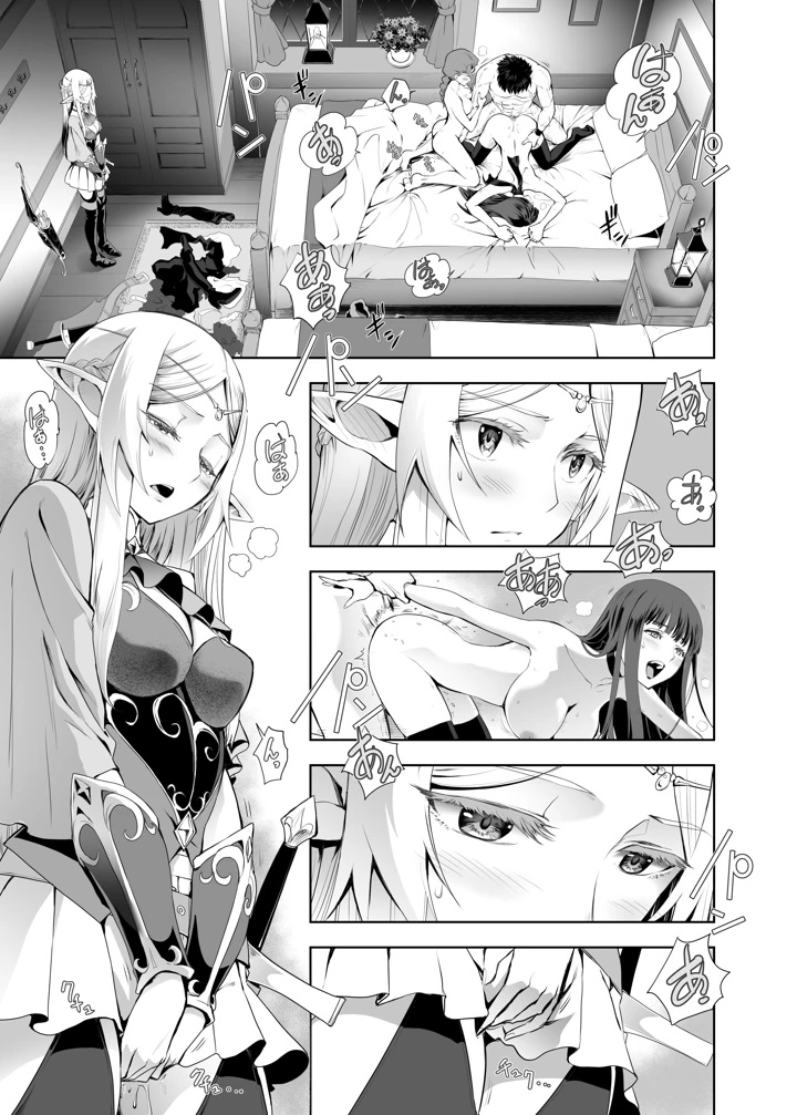 ウブで好奇心旺盛なエルフの姫は里を出て快楽を知る(CRAZY CLOVER CLUB) 22ページ