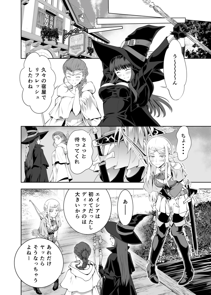 ウブで好奇心旺盛なエルフの姫は里を出て快楽を知る(CRAZY CLOVER CLUB) 55ページ