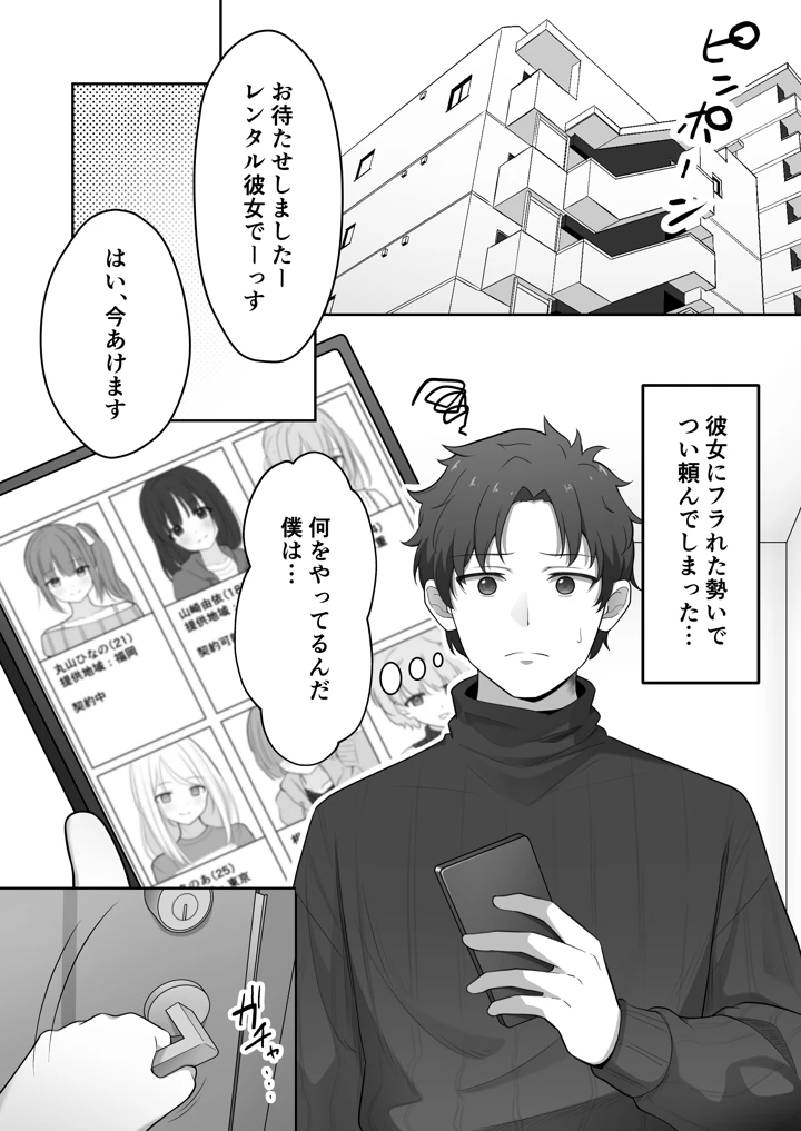 3ページ目