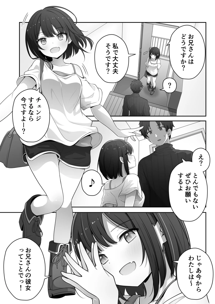 5ページ目