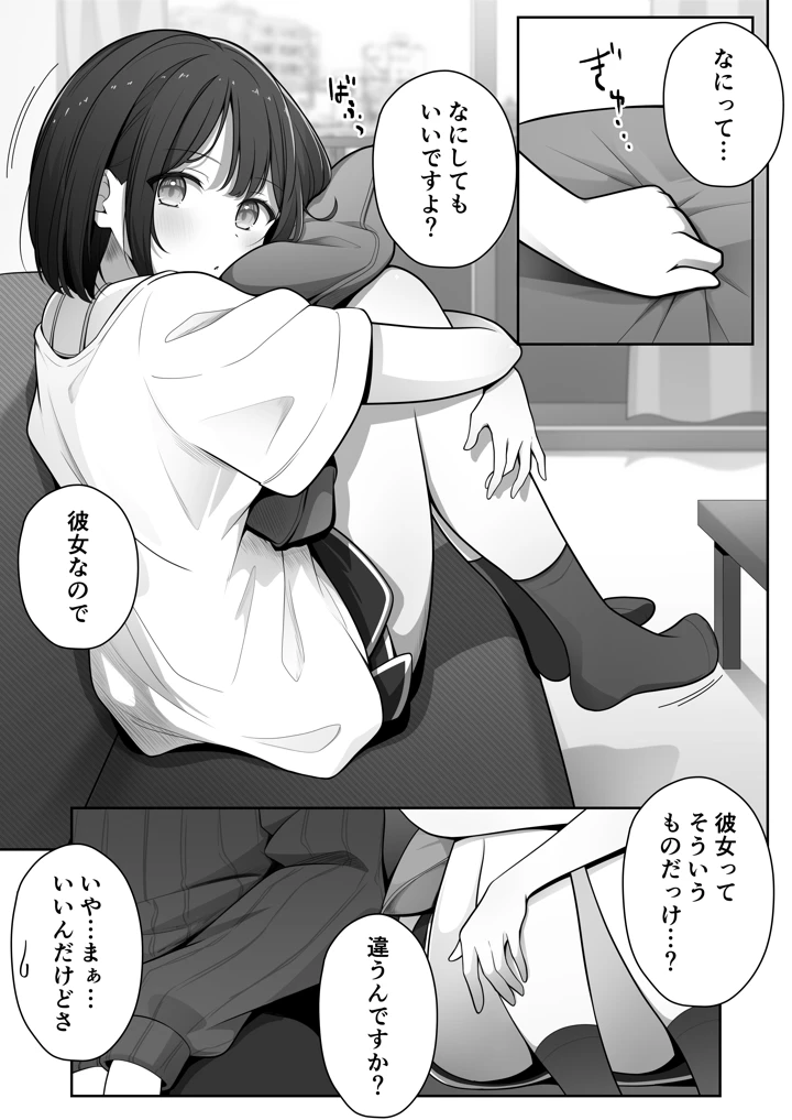 7ページ目