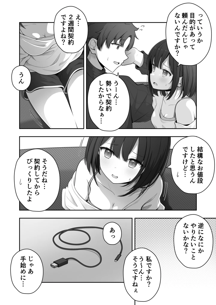 8ページ目