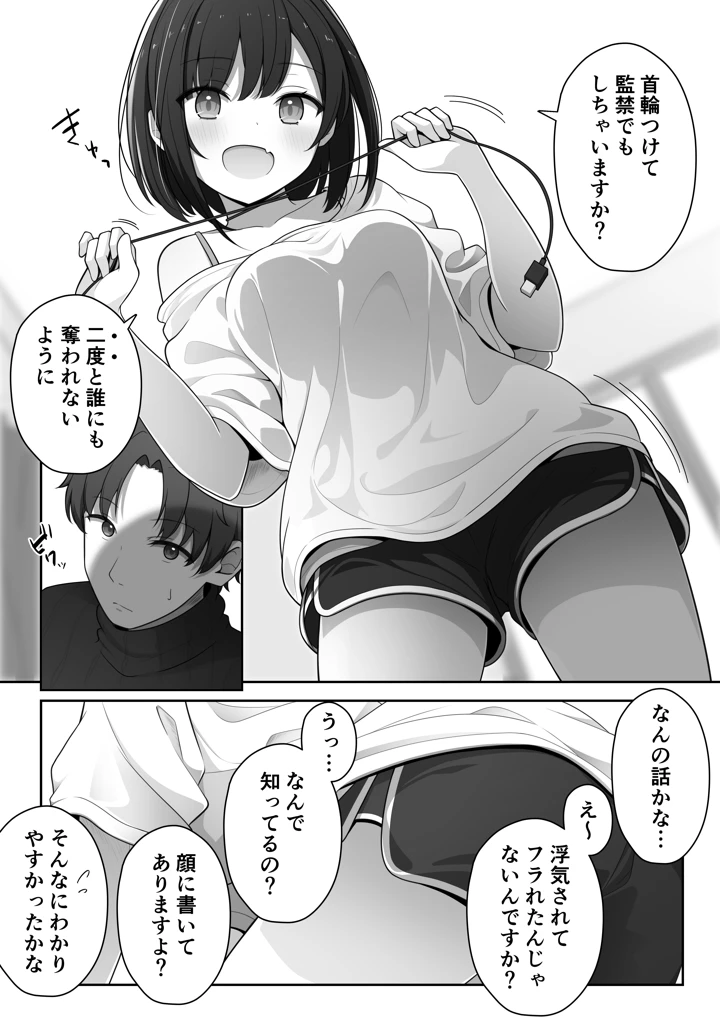 9ページ目