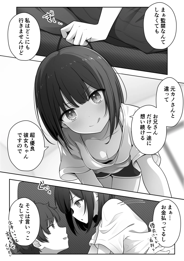 10ページ目