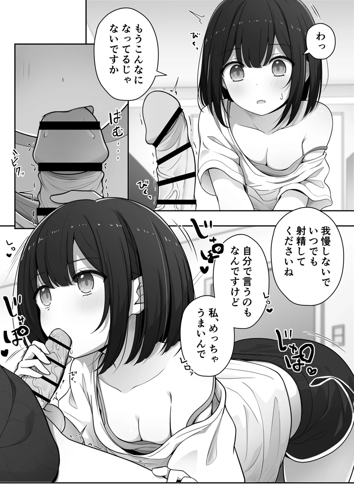 12ページ目