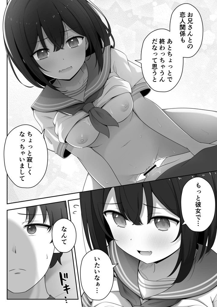 36ページ目