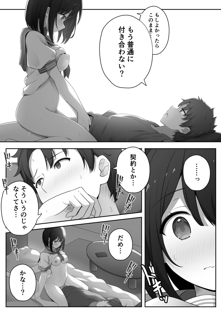 37ページ目