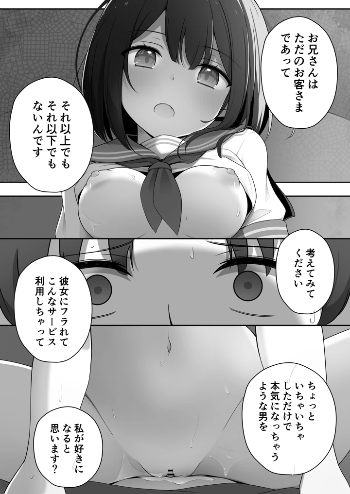 39ページ目