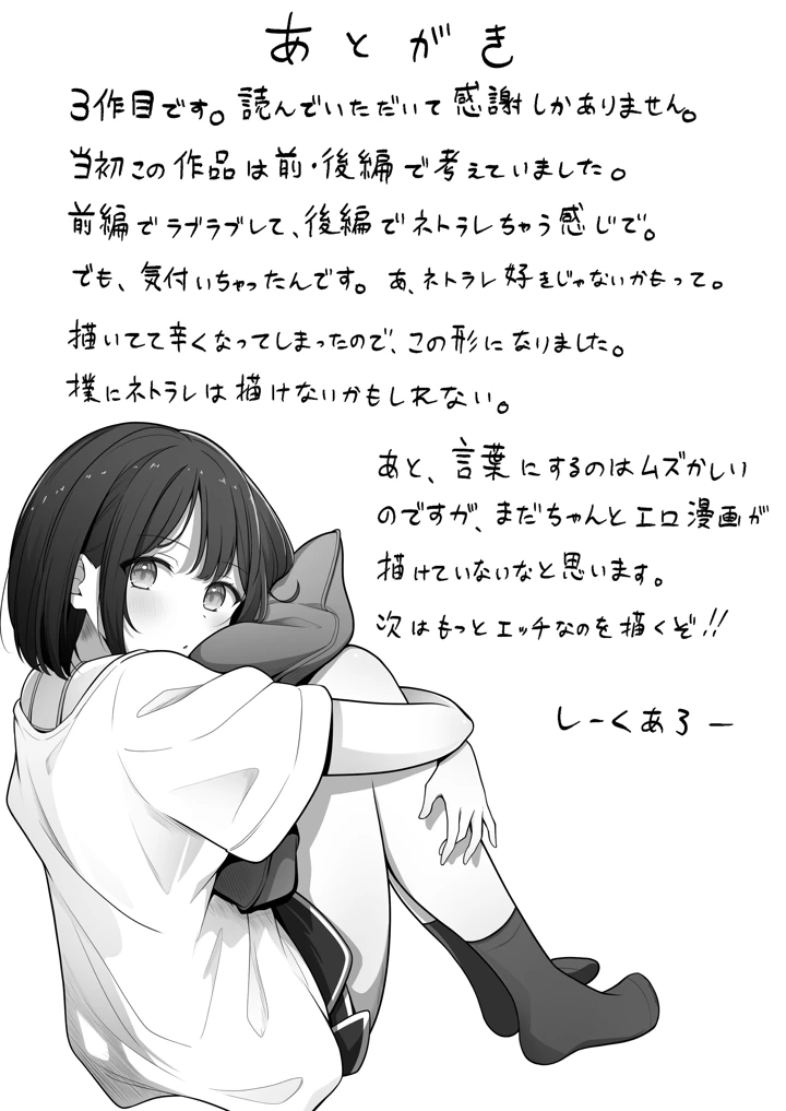43ページ目
