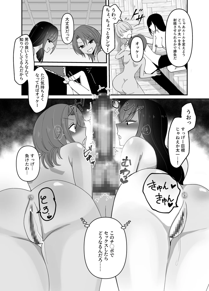 女になった幼馴染2人と3Pセックス(麦田家工房) 6ページ