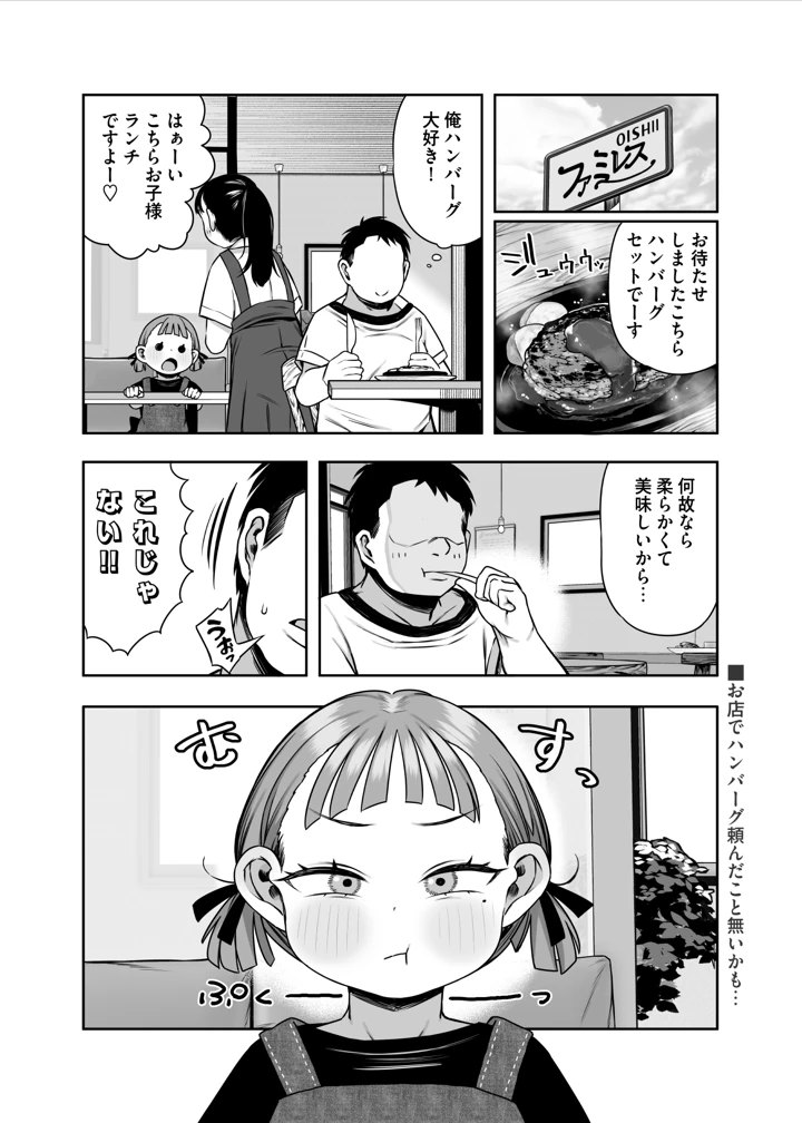 2ページ目