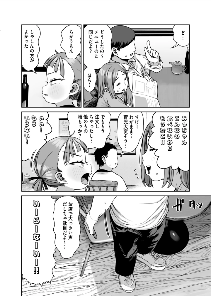 3ページ目