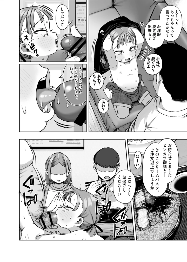 5ページ目