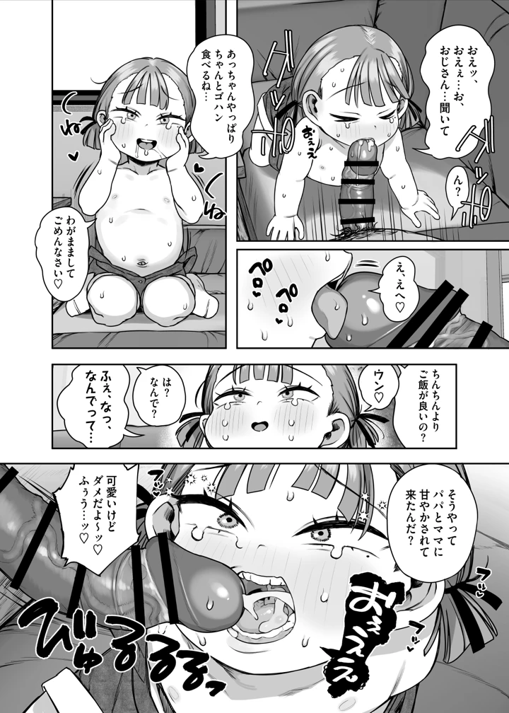 7ページ目