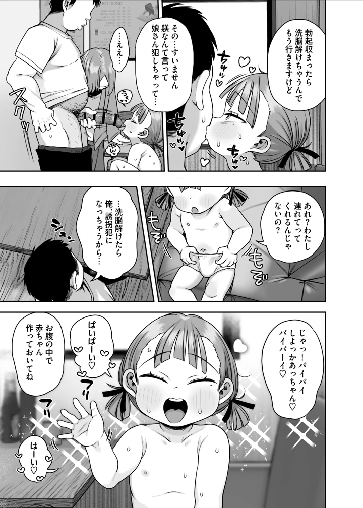 16ページ目