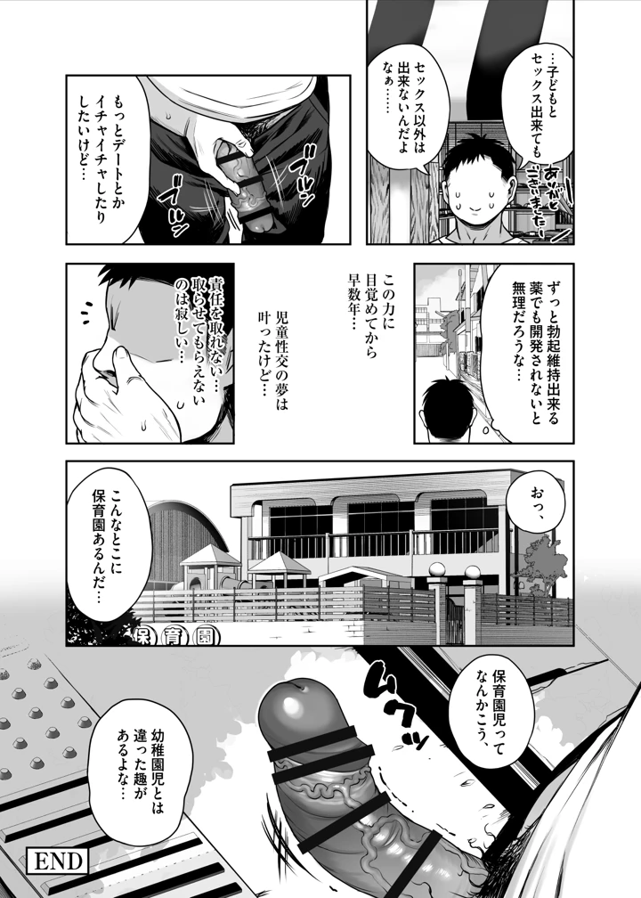 17ページ目