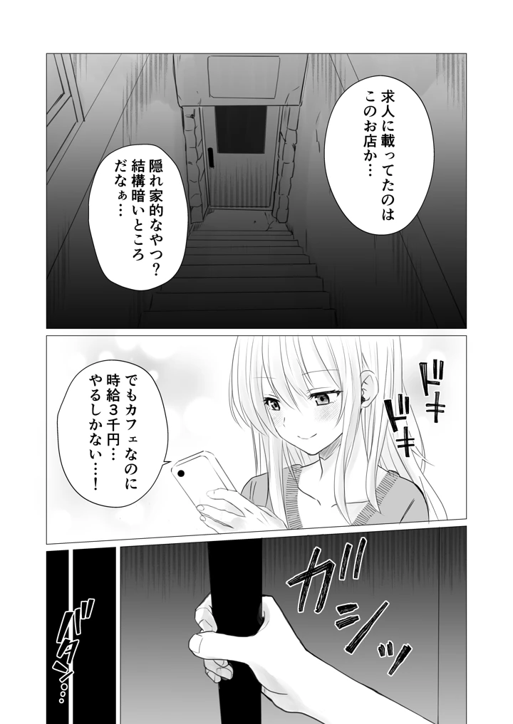 3ページ目