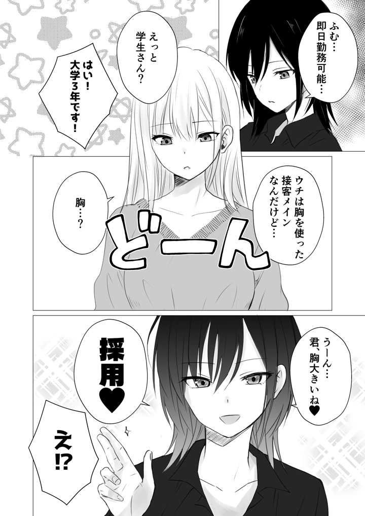 4ページ目
