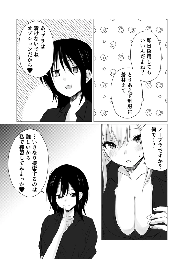 5ページ目