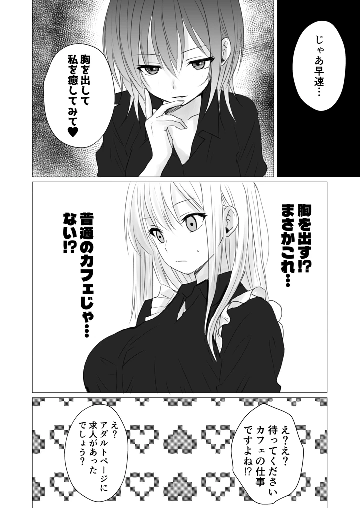 6ページ目