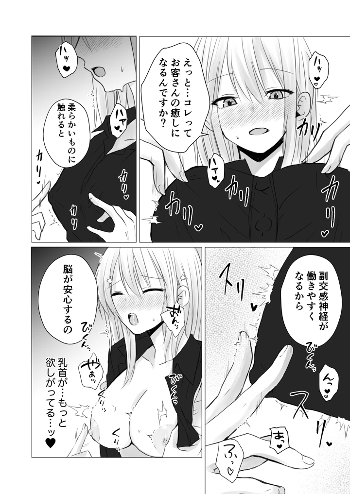 8ページ目