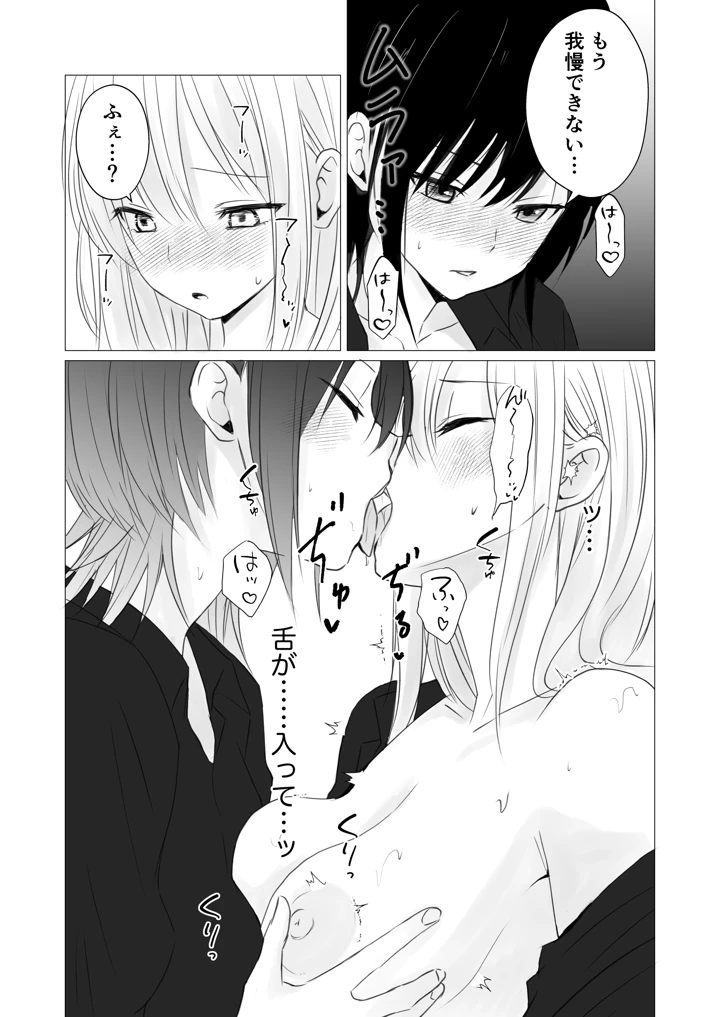 15ページ目