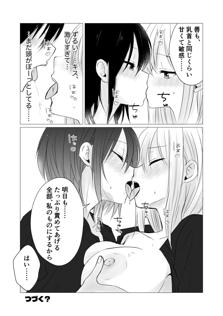 16ページ目
