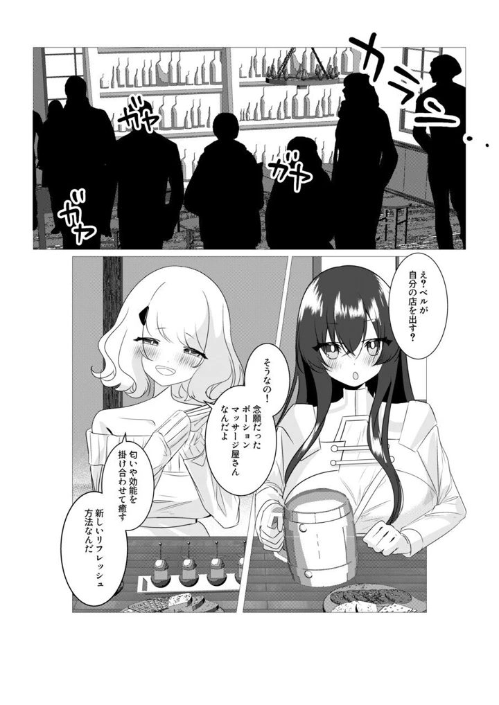 3ページ目