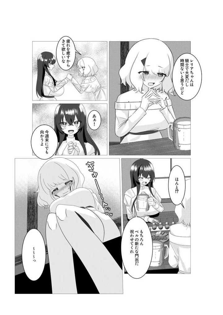 4ページ目
