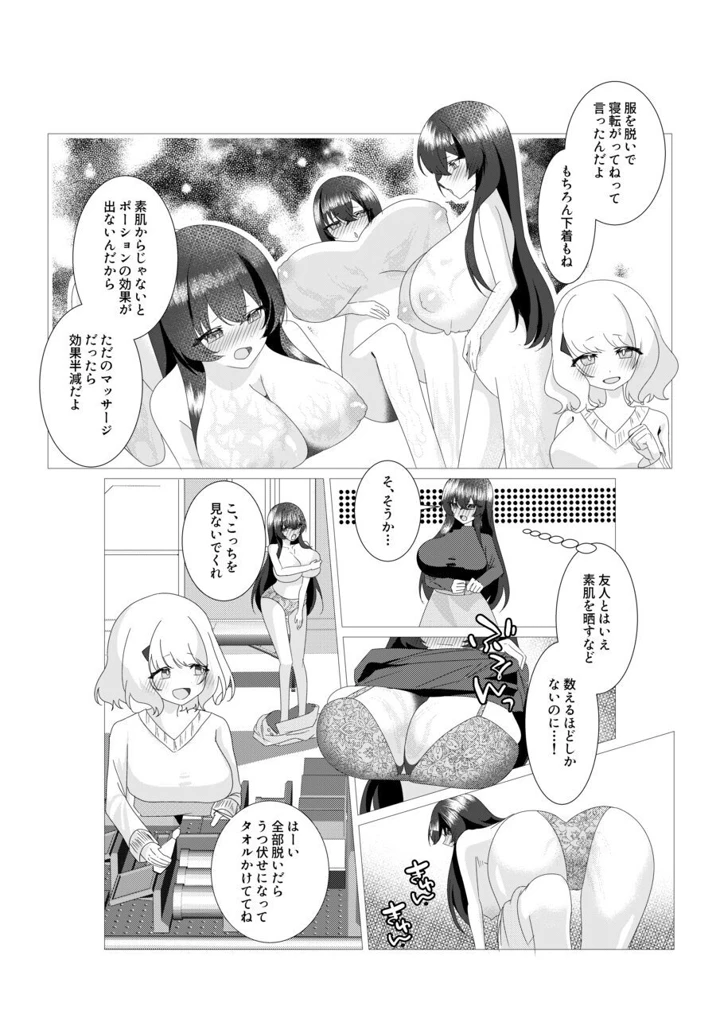 6ページ目
