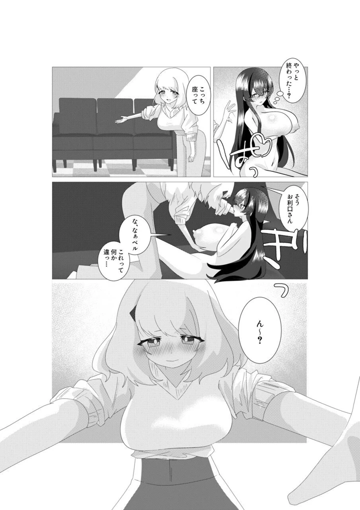 12ページ目