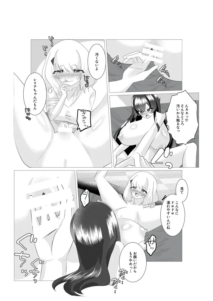 16ページ目